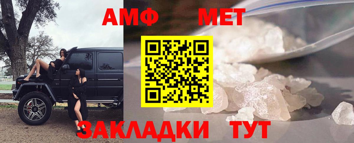 АМФ Розовый Малоярославец
