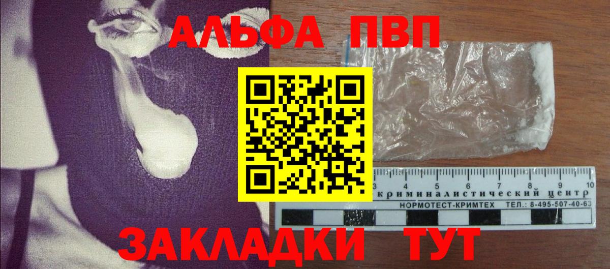 А ПВП кристаллы  Alpha-PVP Crystall  А ПВП СК  Малоярославец  Вход с VPN 