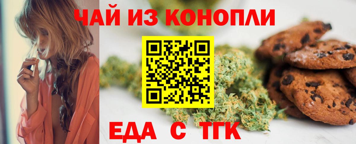 Малоярославец  Еда ТГК марихуана  Вход с VPN 