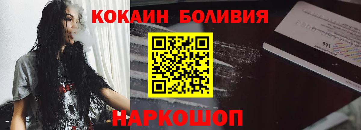 Кокаин Fish Scale Малоярославец