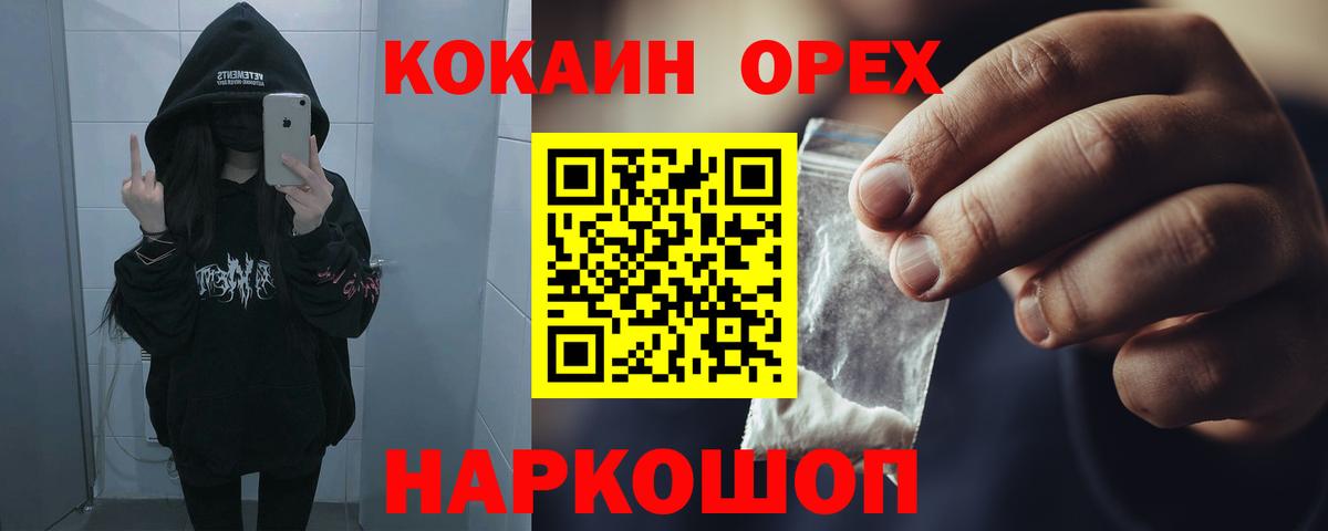 COCAIN  Cocaine Колумбийский  Вход с VPN  купить наркотики сайты  Малоярославец  КОКАИН FishScale 