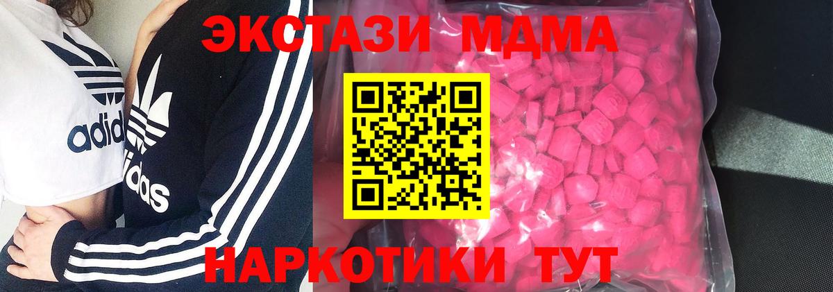Малоярославец  Экстази 99%  Экстази  Вход с VPN  Ecstasy 250 мг 