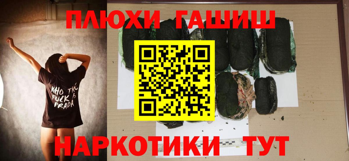 ГАШИШ хэш Малоярославец