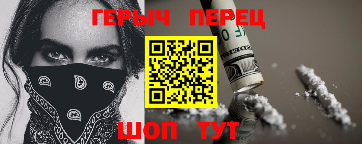Малоярославец  ГЕРОИН белый  Вход с VPN 
