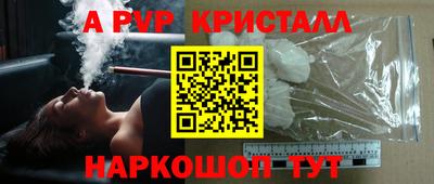 альфа пвп VHQ Гусь-Хрустальный