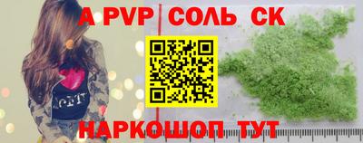 альфа пвп VHQ Гусь-Хрустальный