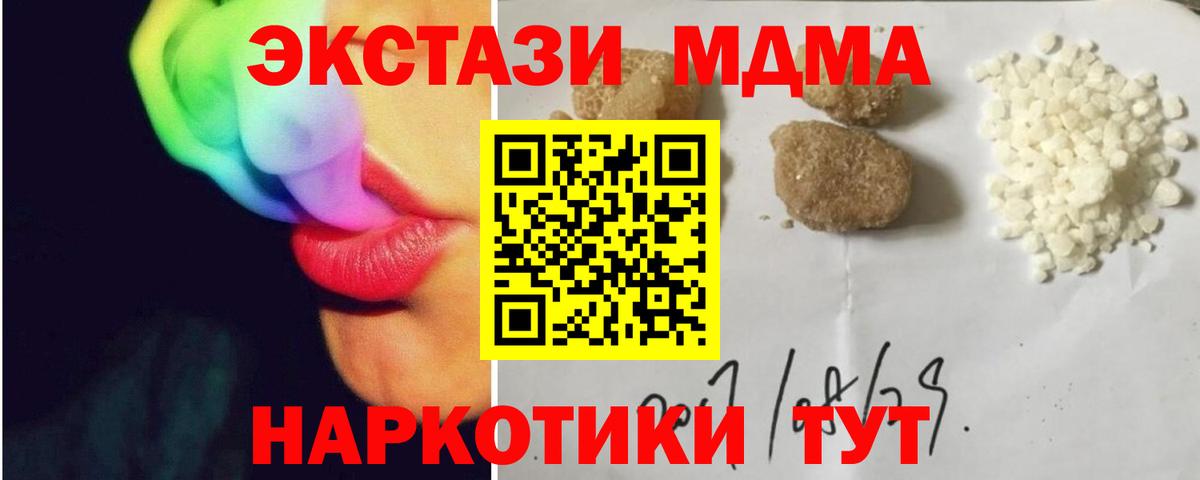 Малоярославец  MDMA  Вход с VPN  МДМА кристаллы  МДМА Molly 
