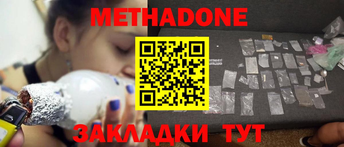 Метадон VHQ  Вход с VPN  Малоярославец  Метадон VHQ 