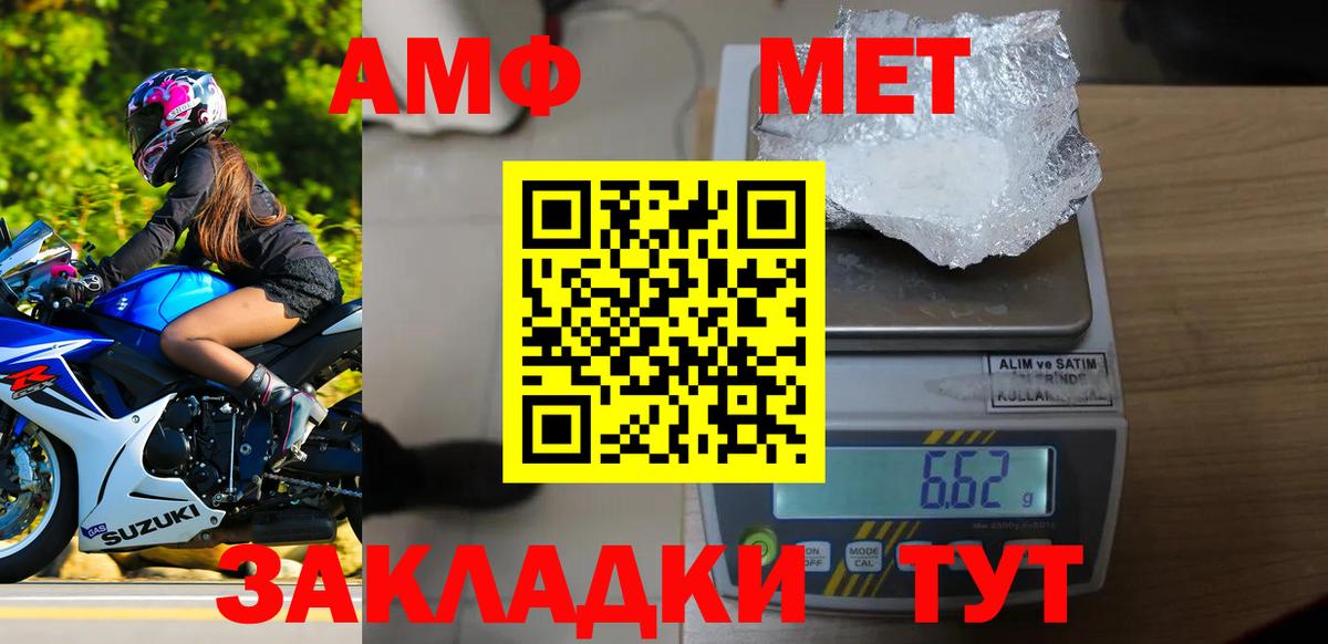 Первитин мет  Первитин мет  Малоярославец  Вход с VPN 