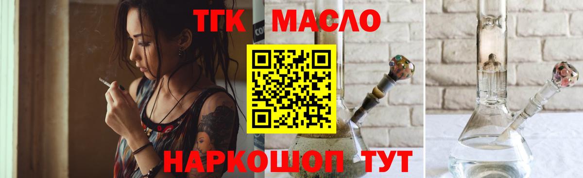 Дистиллят ТГК концентрат  Вход с VPN  Малоярославец  купить наркотик  ТГК жижа 